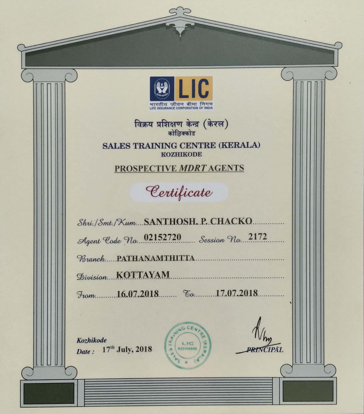 Prospective MDRT Agents Certificate